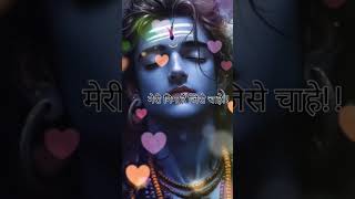 New Mahadev🌺🕉️♥️#status# viral#youtube#shorts#status#whatsaap#video🕉️🌺🙏🏻♥️