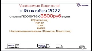 Общение с подписчиками, отвечаю на вопросы, дальнобой без опыта, куда устроиться?