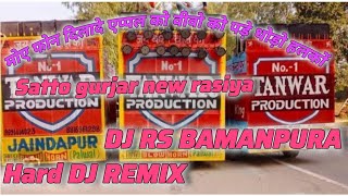 satto Gurjar new rasiya// moye phone diwade apple ko// Hard dj remix Rasiya #viral #remix #rasiya