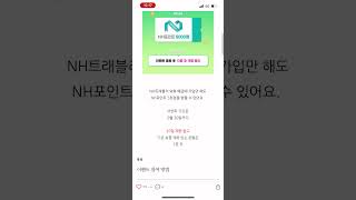 [은행이벤트] NH 트래블리 외화예금 가입시, NH포인트 5천점 제공 !!