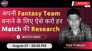 Fantasy Team के लिए कैसे करें Research