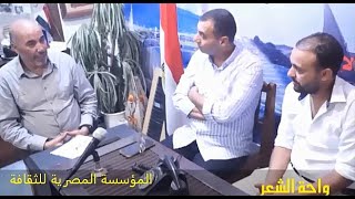 واحة الشعر مع الشاعر رامى عويس والشاعر جلال ابو خليفة تقديم الشاعر طارق الكردى