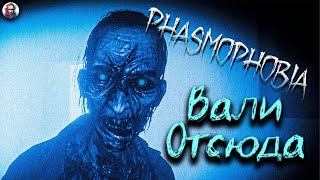 Phasmophobia | Призрак, который меняет комнаты