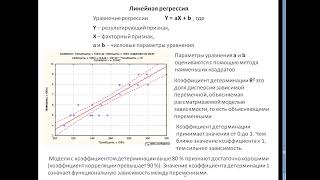 8.00 Статистические гипотезы и их проверка