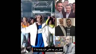 اهنگ بیم یاس که گرفت رو شازده ها 🔥🔥 #شاهین #یاس #یاسر #حواشی #رپ #دیس #رپفارسی