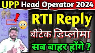 Up Police Head Operator Btec Students Eligibility || Upp head operator btec Students Eligible Or not