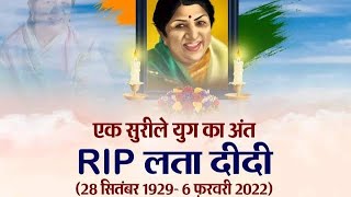 Lata Mangeshkar status | RIP Lata Mangeshkar | Lata Mangeshkar Sad Status | Ajeeb dastan hai yeh |