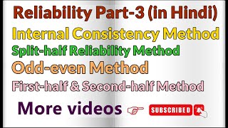 Reliability Part-3 (Split-half Method)