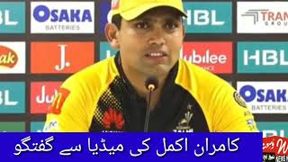 Kamran akmal tak to media 2020