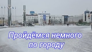 Якутск. Пройдёмся немного по городу