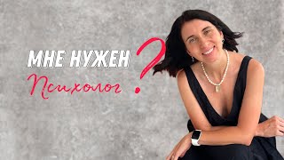 Диагностика у психолога. Как понять длительность, цены и конечный результат?