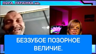 Хутин,дай денег своим холопам на стоматолога #live #чатрулеткаукраїна #війна_в_україні