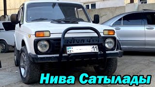 Нива Сатылады ИЕСІНІҢ НОМЕРІ: 8_702_662_02_02