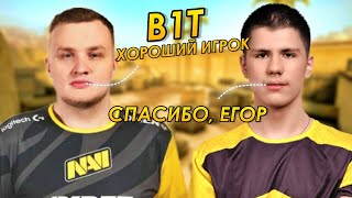 FLAMIE ИГРАЕТ FPL И ГОВОРИТ ПРО ИГРУ B1T