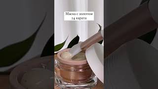 Роскошные маски для лица Атоми #shorts