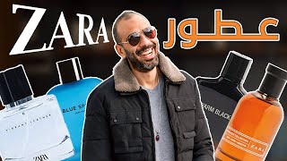 افضل عطور زارا 🔥 | احمد محمود