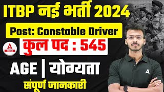 ITBP DRIVER 2024 NOTIFICATION OUT | AGE LIMIT, DL, ELIGIBILITY, EXAM PATTERN COMPLETE DETAILS