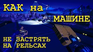 Satisfactory Гайд как ездить на машине через Железную дорогу