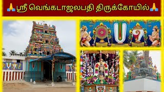 🙏சேரன்குளம் ஸ்ரீபூமி நீளாநாயிகா சமேத  ஸ்ரீவெங்கடாஜலபதிபெருமாள்🙏 ஸ்ரீதேவி,பூதேவியுடன் சீனிவாசபெருமாள்