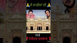 darbaar beda sonaa || pera de jaas|| Jai Sai ji #lakhdatastatus #punjabi #786grop #newstatus #peer