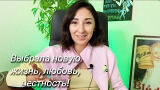 Отзыв от Женщины, полюбившей себя по-настоящему