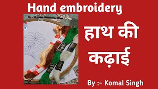 Simple embroidery design for beginners/hath ki kadhai @letslearnembroidery...9372