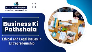 Ethical and Legal issues in Entrepreneurship