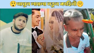 Osthir Bengali Funny Video | Subscribe My First YouTube channel | ফানি ভিডিও চলুন হাসি 😆🤩