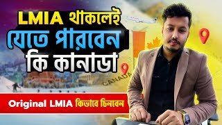 How to Get Canada Work Permit | What is LMIA | Full Details step by step | Sohagks