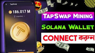 TapSwap New Update | Tapswap Solana Wallet Connect | Tapswap Walletconnect