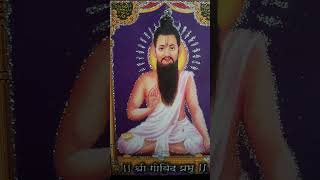 पवित्र ऋद्धपूरी 🙏🌹|श्री गोविंद प्रभू आरती |#mahanubhav_panth_aarti #youtubeshorts u