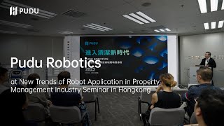 PUDU at New Trends of Robot Application in Property Management Industry Seminar | Pudu Robotics