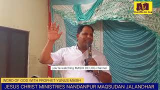 || WORD OF GOD WITH PROPHET YUNUS MASIH JESUS CHRIST MINISTRIES || MASIH DE LOG CHANNEL