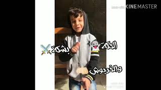 اخطر عيل في مصر 😈😈⁦⛓️⁩⁦⚔️⁩