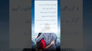 #romanticpoetry #shortsvideo #auratkibatein #lovepoems