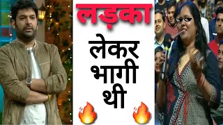 audience kapil sharma show || kapil sharma audience thug life || audience thug life reaction |#tkss