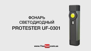 Фонарь PROTESTER UF-0301