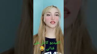 لموت ديال ضحك 😂😂