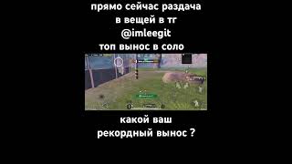 #pubgmobile #пабг #pubggamer #pubglover #metroroyale #метро #метророяль #beat #магазин