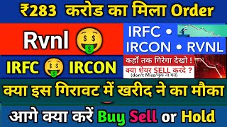 Rvnl share latest news | IRFC share latest news | ircon share latest news | Rvnl share | IRFC share