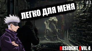 SKYWHYWALKER ПРОХОДИТ RESIDENT EVIL 4 REMAKE (#3)