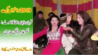 Ghulam Murtaza Sabri Vs Ali Haidar | Hath Lagga Dhole Da | | Latast Dance Song Full HD 2019|