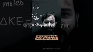 एक बात याद रखना मां बाप की सेवा से बड़ा कोई धर्म नहीं होता💯motivational video status #shorts #hm