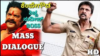 Kichcha sudeep dialogues || sudeep and ravishankar Kempegowda mass dialogue