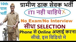 10वी पास भर्ती | ITI नही चाहिए❌| Direct Selection-No Exam/No Interview | Latest Govt Job