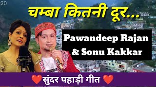 Chamba kitni door-  Pawandeep Rajan & Sonu Kakkar@pawandeeprajan8630 @sonukakkarofficial