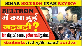 BIHAR BELTRON EXAM REVIEW | ION DIGITAL P&M MALL || 19 SEPT.2024 | TODAY REVIEW || BELTRON REVIEW |