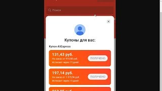 Aliexpress: Про новые купоны и промокод к распродаже и способе заработать монетки + про игру на JD.