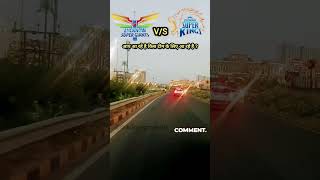 Today ipl Ekana match|@thesinghproperty  #ipl #cricket#dj#csk#lsg#music#army#lucknow#reels#shorts