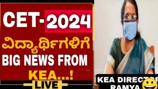 KCET New Updates 2024 #kcet #kea #kcetdocuments #kcetdocumentverification #kcetupdates #kcet_2024